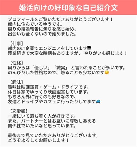 自己 紹介 出会い 系|【パターン別例文つき】マッチングアプリのプロ .